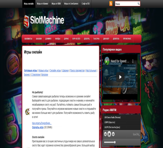 Сайт с онлайн-играми game-software.ru